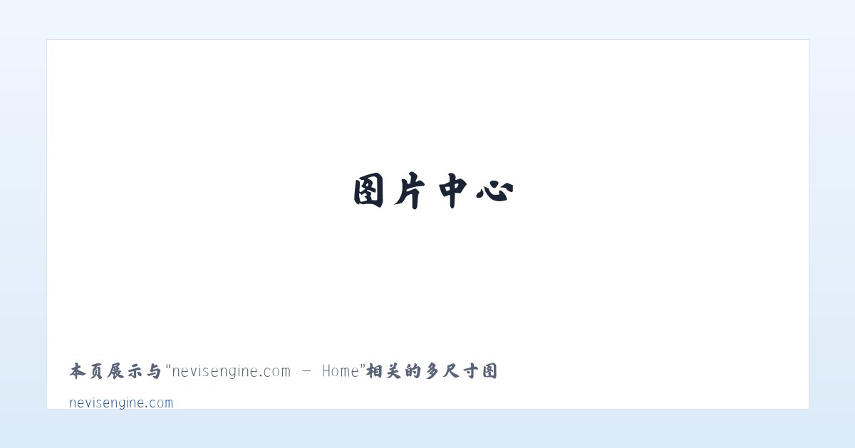 nevisengine.com - Home 主图